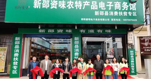 電子商務(wù)進(jìn)農(nóng)村綜合示范工作專(zhuān)欄