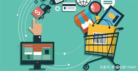 想做電商,國內電商與跨境電商,剖析對比