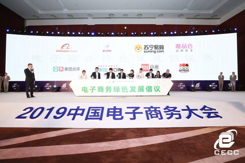 唯品會亮相2019電商誠信論壇 品牌特賣與正品電商的融合發展